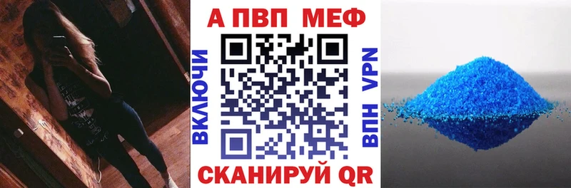A-PVP кристаллы  купить наркотики сайты  Рыбное 