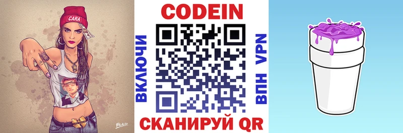 KRAKEN сайт  Рыбное  Codein напиток Lean (лин) 