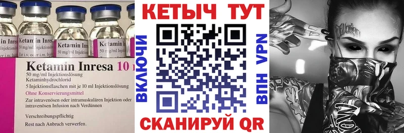Кетамин ketamine  Рыбное 